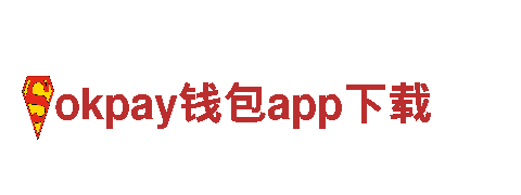 玩转okpay钱包app下载，引领游戏广告新潮流！